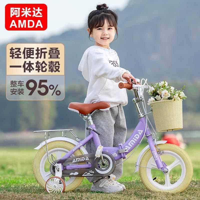 好孩子官方旗舰新款折叠儿童自行车3岁5岁7岁9男童女童脚踏车14寸