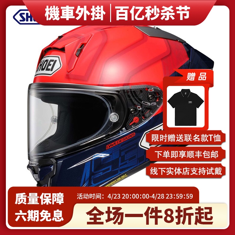 SHOEI头盔X15摩托车摩旅机车四季多功能全盔正品男女现货赛道X14
