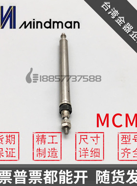 代替台湾金器型 MCMJ1-15-4-5-10-15-20 笔型气压缸 单动针型气缸