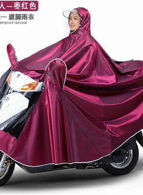 电瓶车男女款豪爵摩托车成人专用雨披雨衣电动车单人双人骑行男士
