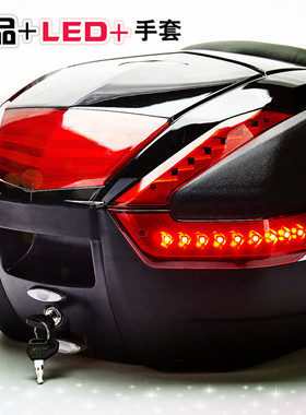 万里豪E62摩托车尾箱带LED灯工具箱黄龙蓝宝龙电动车跑车后备箱