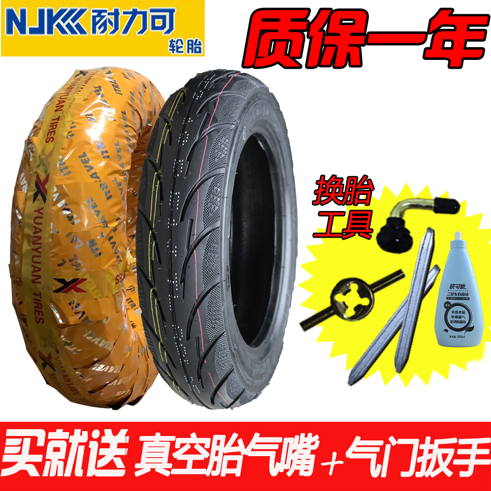 耐力可电动车真空胎3.00/3.50-10摩托车轮胎300/350-10加厚防滑胎