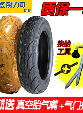 耐力可电动车真空胎3.00/3.50-10摩托车轮胎300/350-10加厚防滑胎