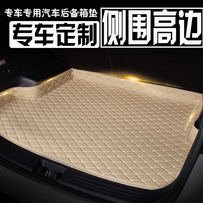 16款领动后备箱垫1.6L 2016年北京现代领动轿车后垫/地垫专用后垫