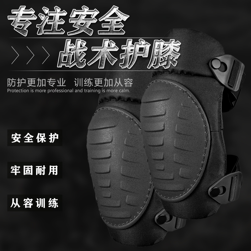 加厚战术护膝护肘骑行运动护具防摩托户外CS装备爬行训练滑板防摔
