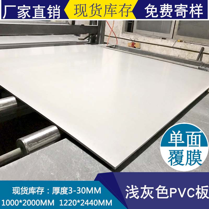 灰白色PVC板工程塑料板 浅灰色耐酸碱高硬度聚氯乙烯防火阻燃硬板