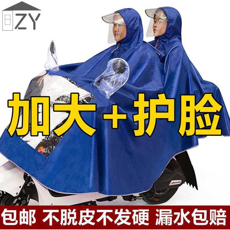 超大码摩托车雨衣电动车双头单双人母子踏板遮脚女雨披特大加大号