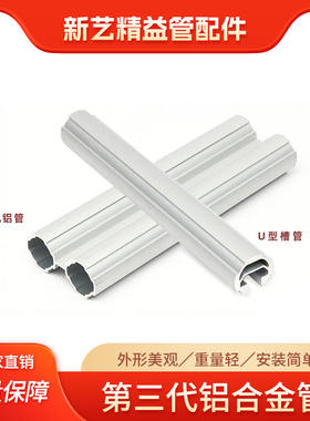 第三代铝合金精益管连接件线棒接头线棒圆管型材铝管固定辅件厂家