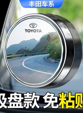 适用丰田CHR EV亚洲龙威驰FS亚洲狮汽车后视镜小圆镜360度倒车镜