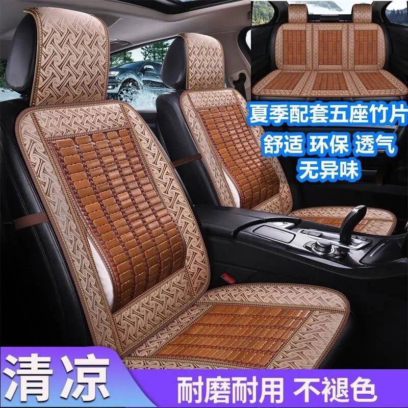 2020款本田缤智1.5L先锋版汽车坐垫夏季通用座垫凉席垫竹片座椅套