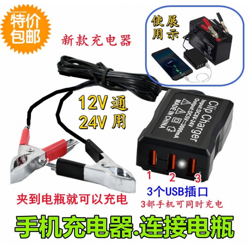12V24伏蓄电池转5V充电器停电应急稳压器摩托车USB电瓶给手机充电