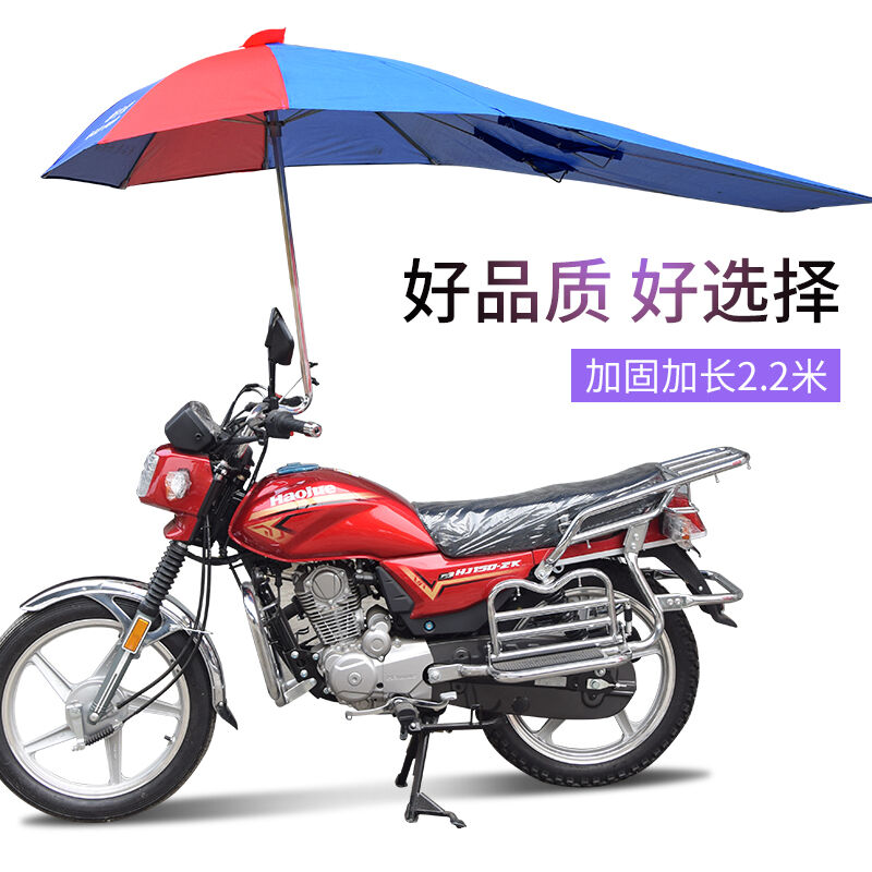 摩托车雨伞棚遮阳雨晒男式大加厚三轮车载重王电动车太阳伞蓬六方