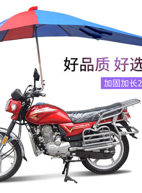 摩托车雨伞棚遮阳雨晒男式大加厚三轮车载重王电动车太阳伞蓬六方