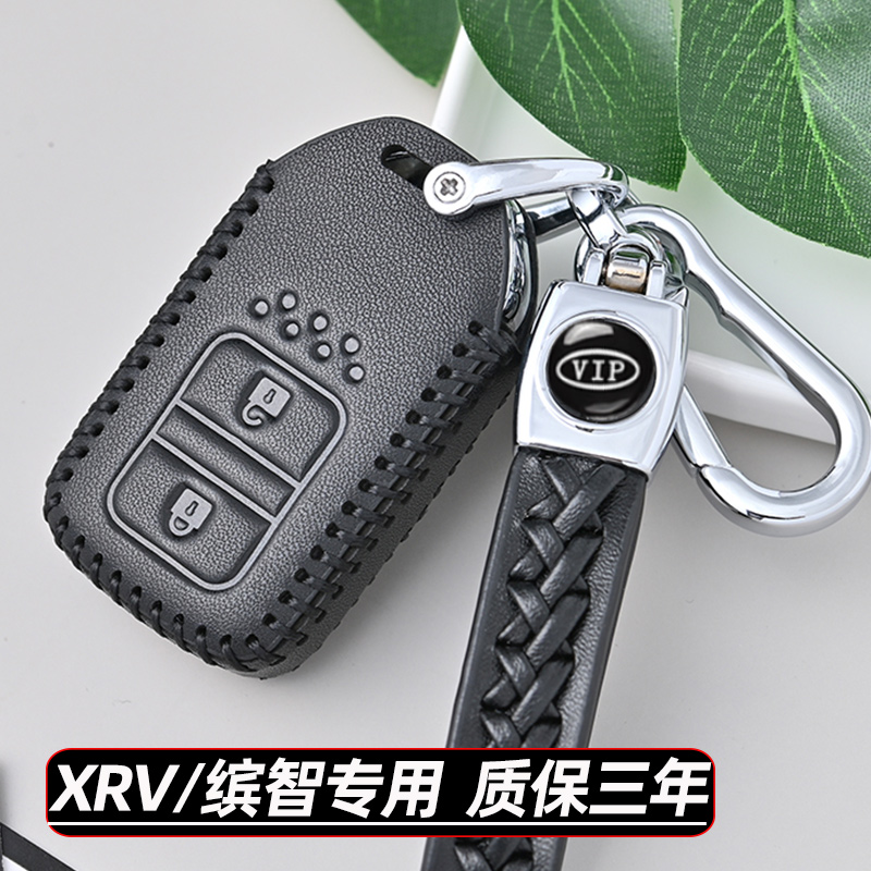 适用于本田XRV缤智钥匙套真皮车钥匙包2020款新东风广汽广本扣女