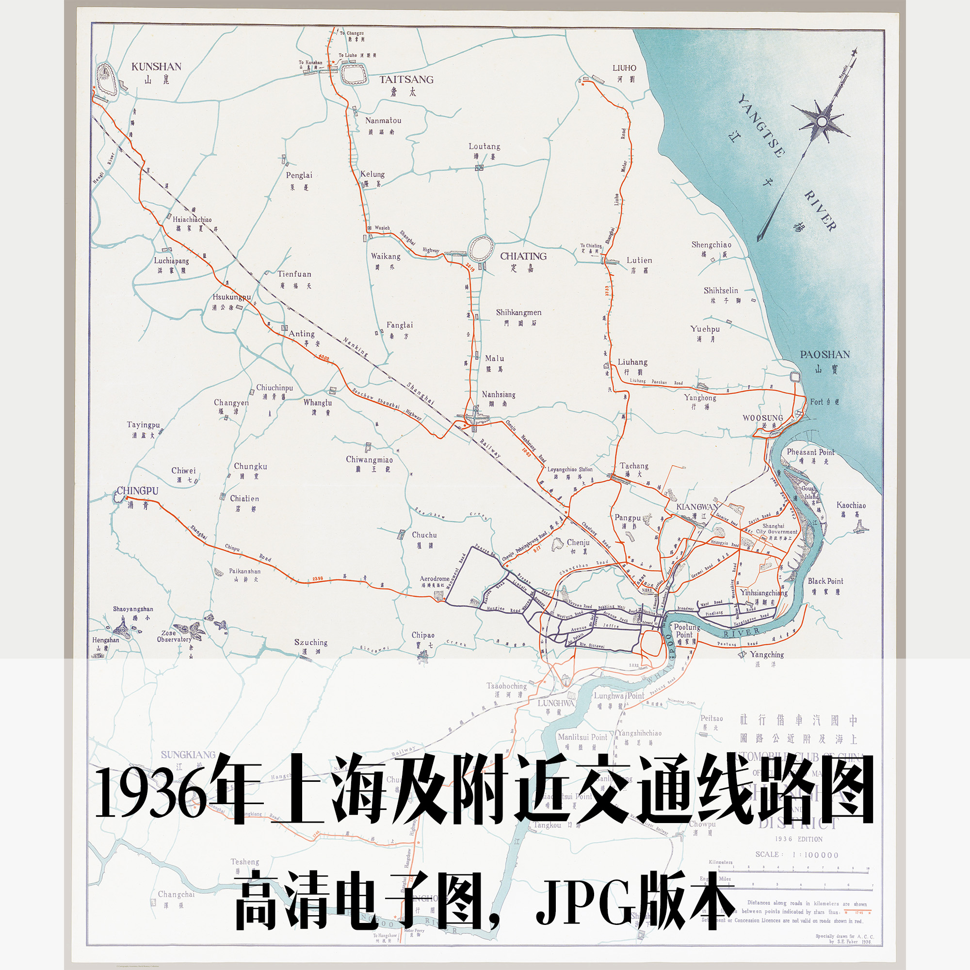 1936年上海及附近交通线路图民国电子老地图历史地理资料素材