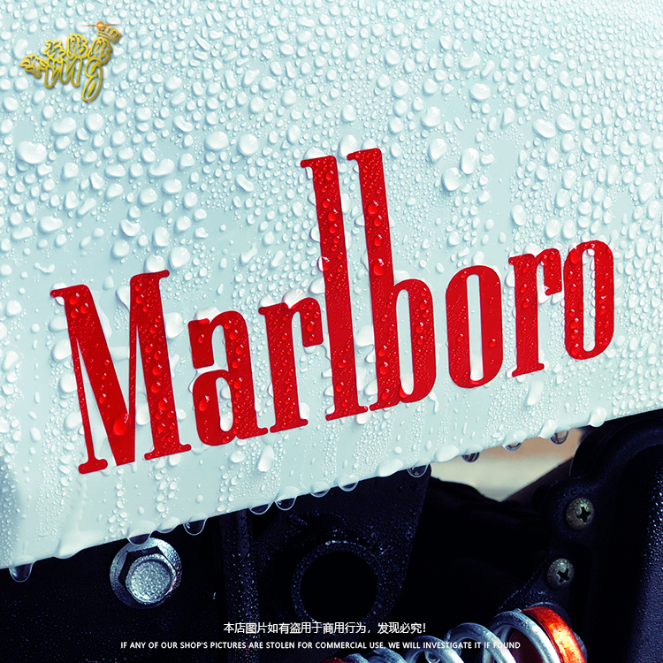 万宝路Marlboro车贴个性电动摩托反光装饰贴纸港风香烟创意贴花