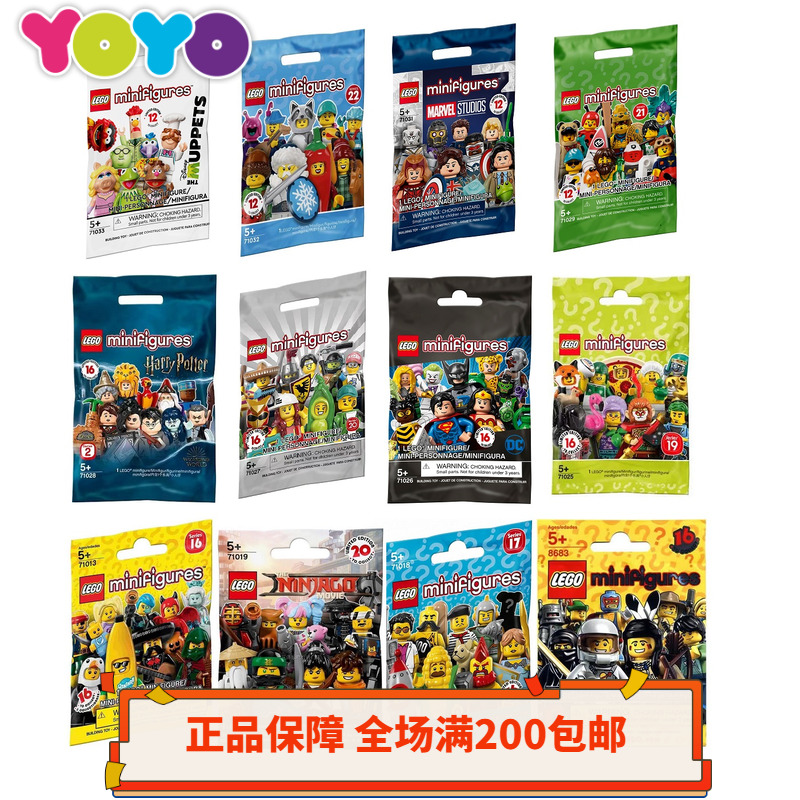 【YOYO】 乐高LEGO人仔抽抽乐原封随机盲盒哈利马里奥漫威71046