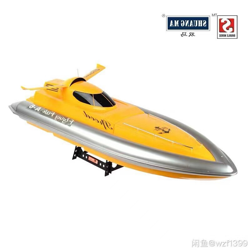 双马7006儿童遥控船高速冲浪快艇赛艇船模超大玩具改装拉网空船壳