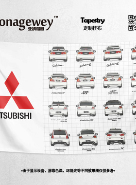三菱EVO日本JDM跑车文化粉丝周边宿舍墙布装饰背景布海报挂布毯