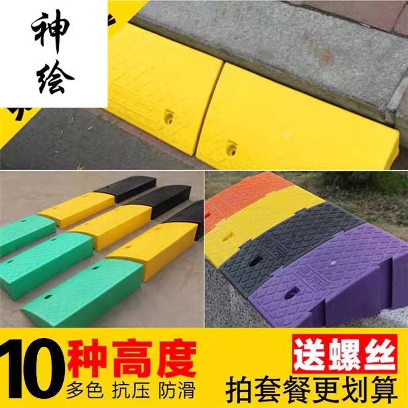 专用板垫门槛坡牙子上坡马路电动车道斜坡垫斜坡减速楼梯垫塑料带