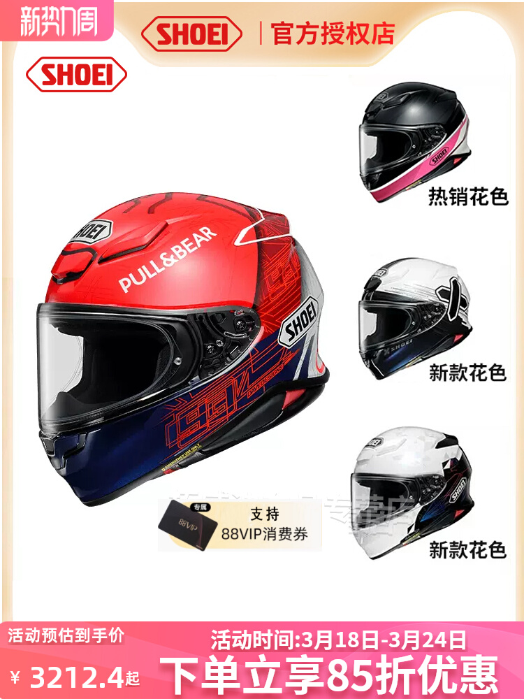 日本SHOEI Z8摩托车头盔红蚂蚁千纸鹤X符号德国黑粉男女机车全盔