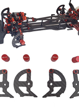 【DgLiLo】RC模型遥控车调车工具 调车轮胎平衡工具  碳纤维