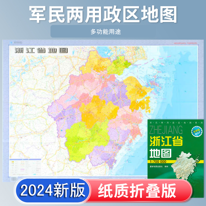 浙江省杭州市地图