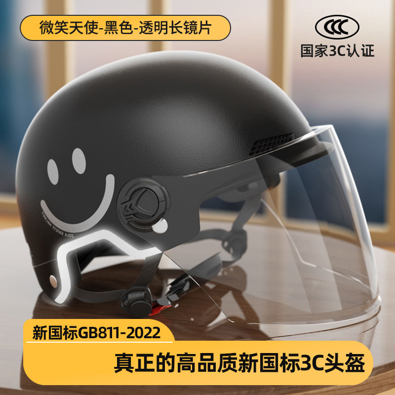 德国头盔c认款证电动摩托车护具新73092255季男女童3骑行四通用半