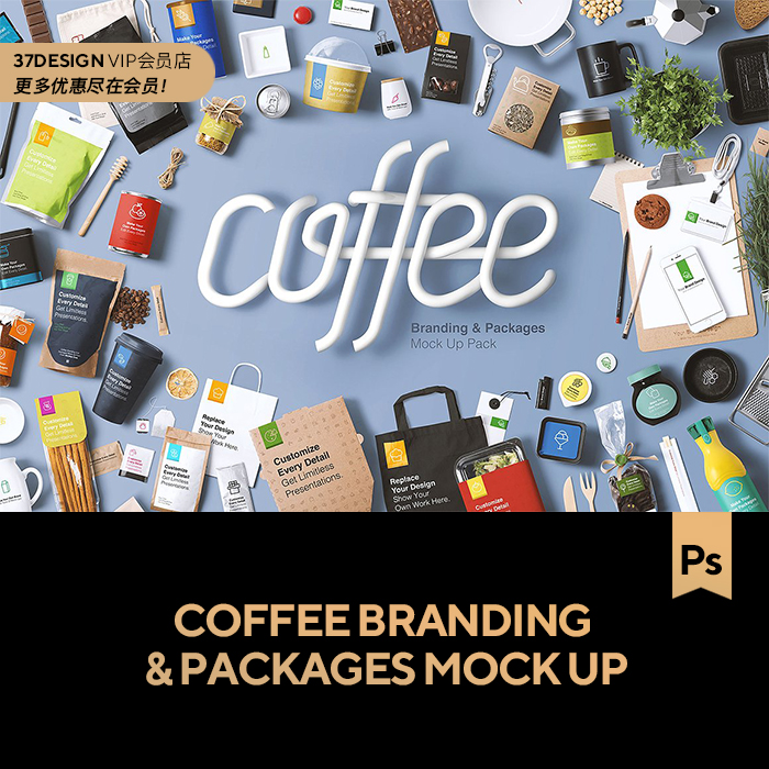 04256-咖啡奶茶袋包装logo品牌vi设计智能贴图样机PSD模板素材