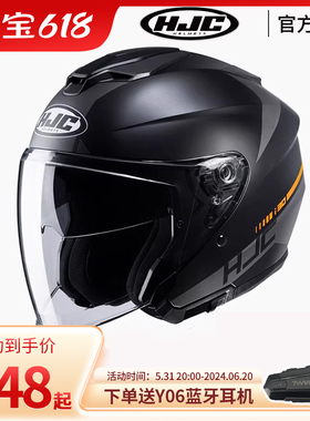 骑士网HJC i30双镜片摩托车骑行头盔3/4盔半盔踏板车通勤夏季男女