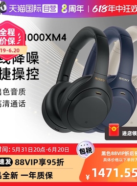 【自营】索尼 WH-1000XM4头戴式蓝牙耳机无线降噪电脑游戏耳麦XM4