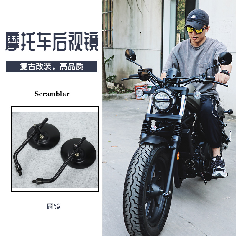 复古摩托车改装后视镜反光镜圆黑色适用于幼狮鑫源龙嘉杜卡迪无极