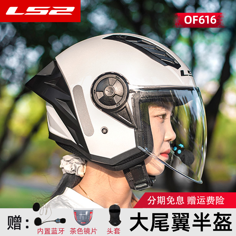 女士摩托车头盔 ls2