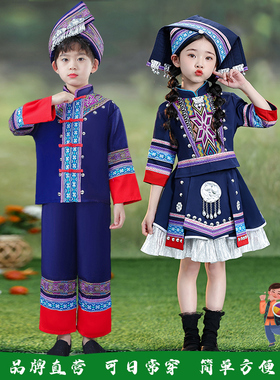 六一儿童表演服装少数民族服装儿童三月传统广西壮族服饰哈尼瑶族