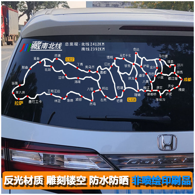 318川藏线地图 路线图