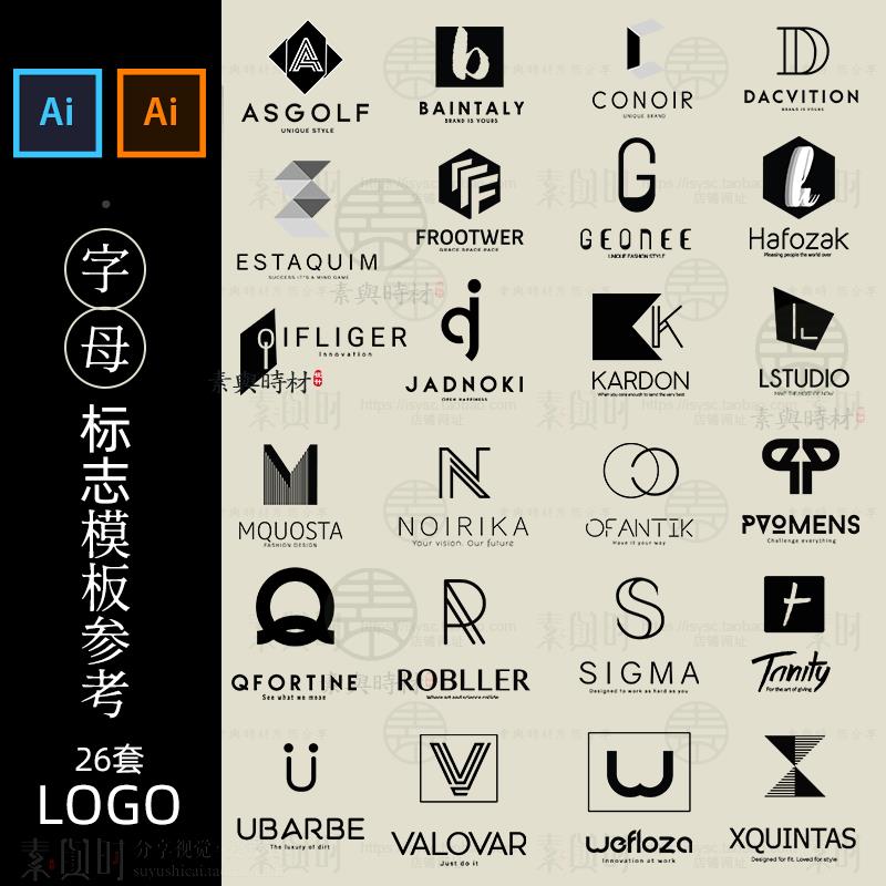 英文字母A-Z创意LOGO标志图案企业PS设计模板简约AI矢量图PSD