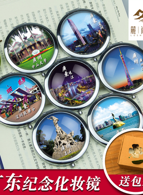 中国特色城市旅游风景纪念品广东广州塔深圳珠海定制随身折叠镜子