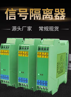 DSG-IP511 信号隔离器直流电流电压变送器 转换模块4-20mA