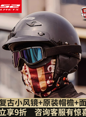 ls2玻璃钢复古半盔摩托车头盔男女哈雷机车电动车夏季日式瓢盔3C