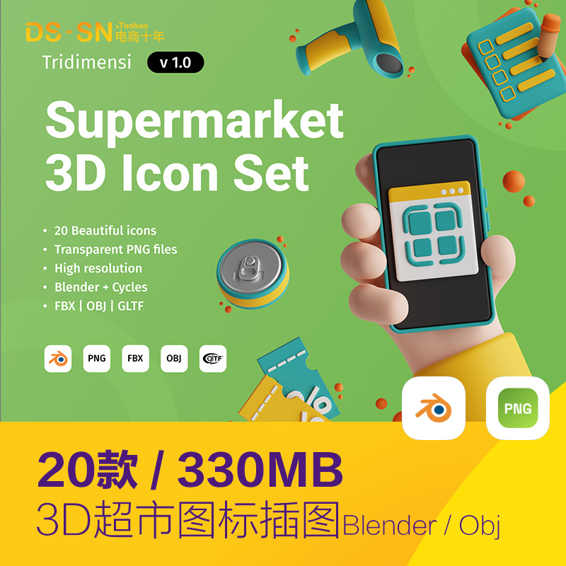 3D立体商场超市促销标签png图标插图blender设计素材模板D2311101