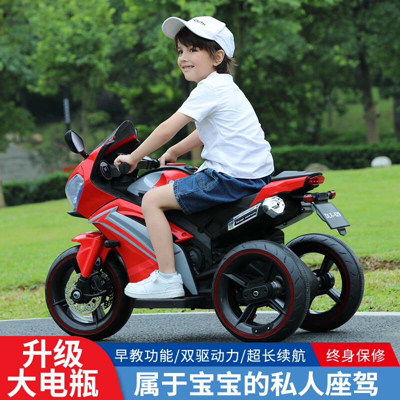 儿童电动摩托车三轮车1-3-6岁宝宝玩具车可坐人小孩充电遥控童车