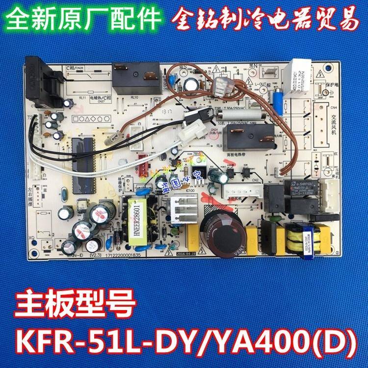 美的空调主板智行电路板KFR-51/72L/DY-YA400/YA301圆柱机通用新