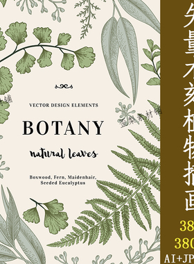 手绘欧式复古木刻植物花卉矢量AI背景纹理邀请函海报装饰图案素材