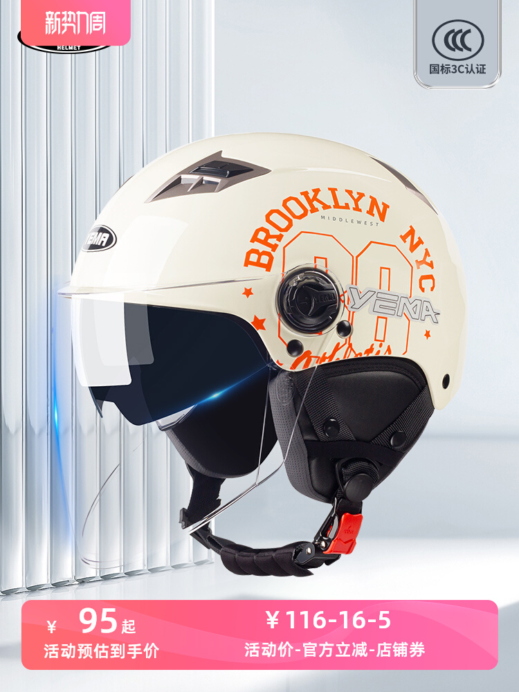 野马3C认证电动摩托车头盔男女冬季保暖半盔双镜安全帽四季通用