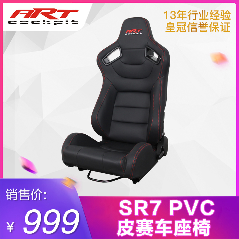 ARTcockpit logo模拟游戏方向盘支架g29t300rDDPRO赛车座椅SR7PVC
