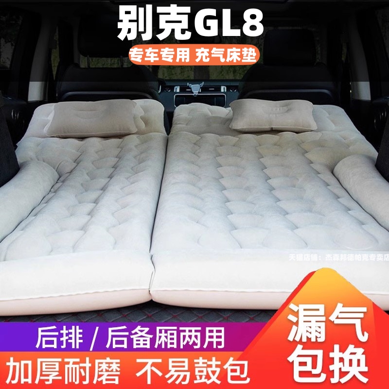 别克GL8 ES胖头鱼汽车车载充气床suv后排气垫床轿车专用旅行睡觉