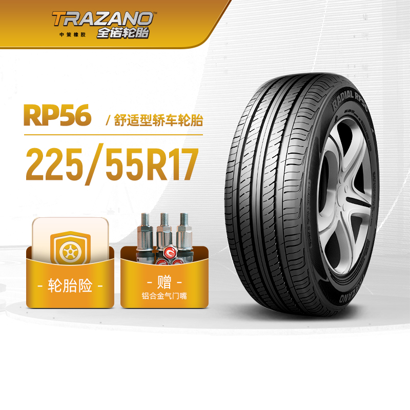 全诺轮胎 225/55R17乘用车舒适型汽车轿车胎RP56静音舒适稳行