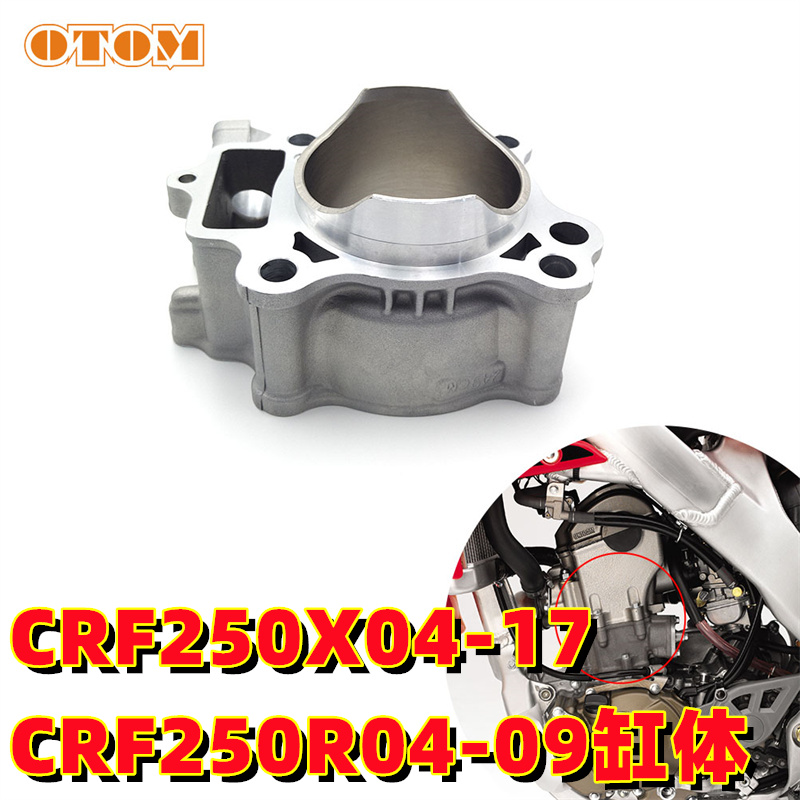 越野摩托车发动机配件缸体气缸进口车适用于HONDA本田CRF250RX