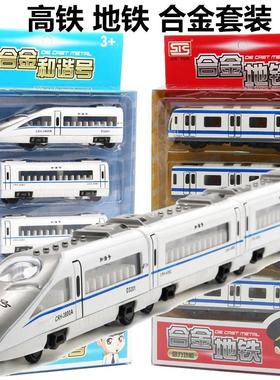 仿真和谐号高铁地铁火车车厢合金汽车模型回。磁性拼接儿童玩具车