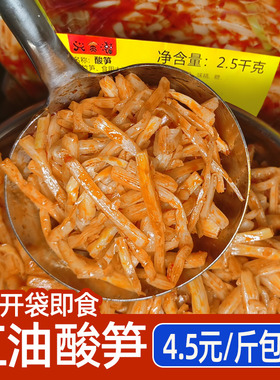 广西红油酸笋螺蛳粉专用商用柳州桂林米粉配料即食小包装30斤包邮